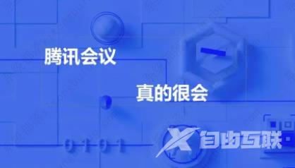 腾讯会议3人以上收费是怎么回事？腾讯会议摄像头上限3人怎么解决