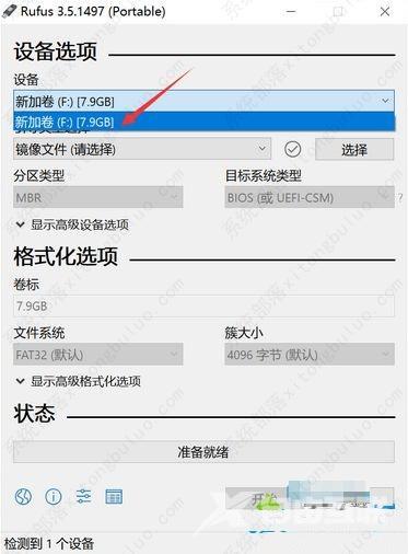 rufus怎么制作win10启动盘？rufus制作u盘启动盘教程