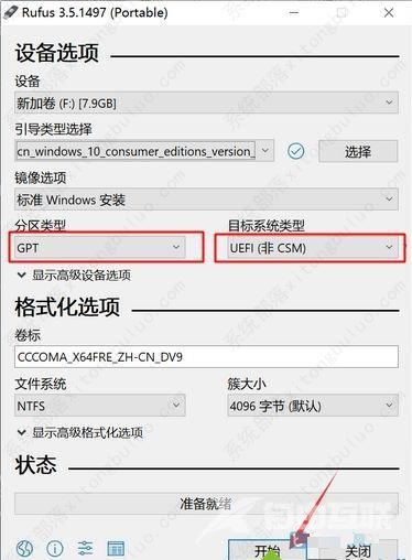 rufus怎么制作win10启动盘？rufus制作u盘启动盘教程