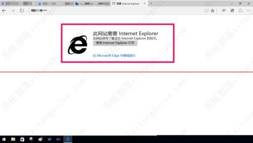 edge浏览器打开网站总是显示不兼容怎么回事？