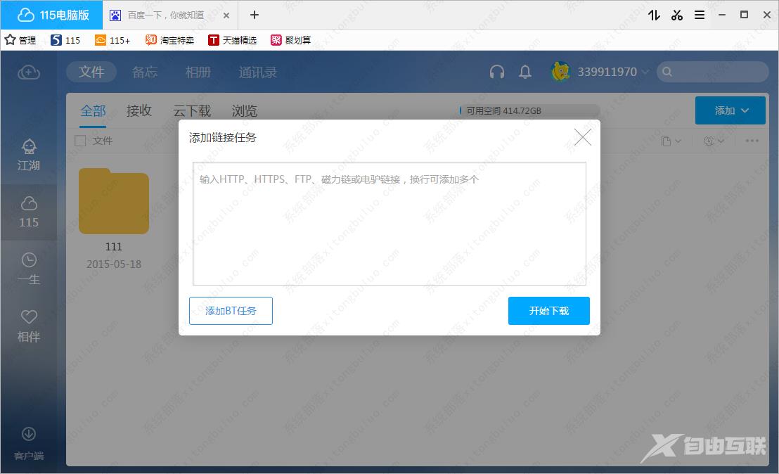 sha1链接怎么下载？sha1链接下载教程