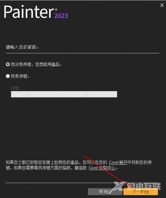 corel painter怎么设置中文？corel painter软件教程