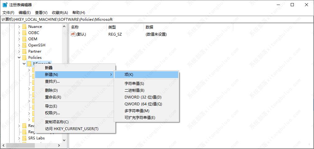 一个不兼容的软件尝试与edge一起加载怎么回事？