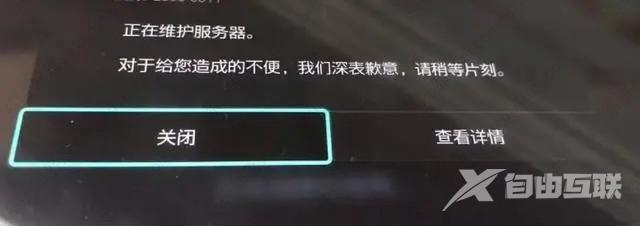 微软商店下载不了软件/微软商店无法下载应用程序怎么办？