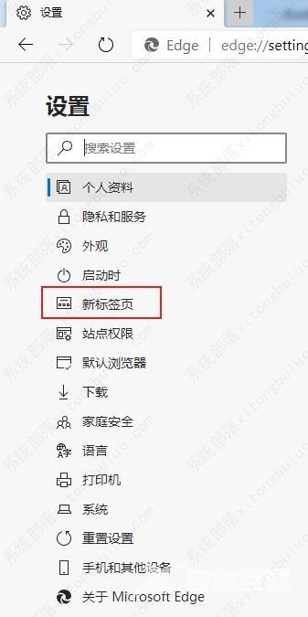 Edge浏览器如何禁止在主页显示常用页面？