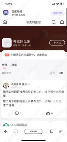 夸克网盘免费永久空间怎么领取？夸克网盘免费永久空间领取教程