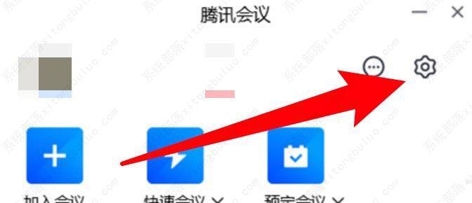 腾讯会议弹幕怎么显示不了？腾讯会议弹幕开启教程