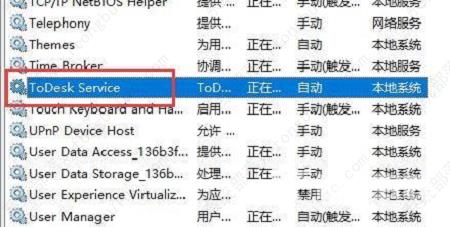 Todesk无法连接服务器怎么办？Todesk使用教程方法