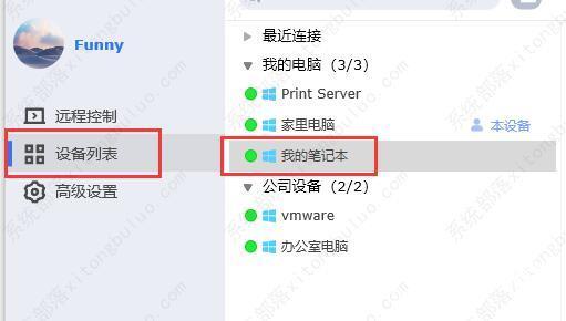 Todesk怎么传输文件？Todesk传输文件方法教程