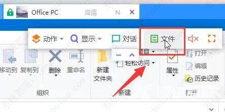 Todesk怎么传输文件？Todesk传输文件方法教程