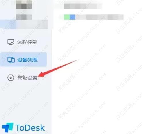 ToDesk如何开启屏蔽设置？ToDesk开启屏蔽设置教程