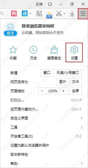 2345浏览器如何开启Javascript功能？2345浏览器开启Javascript功能教程