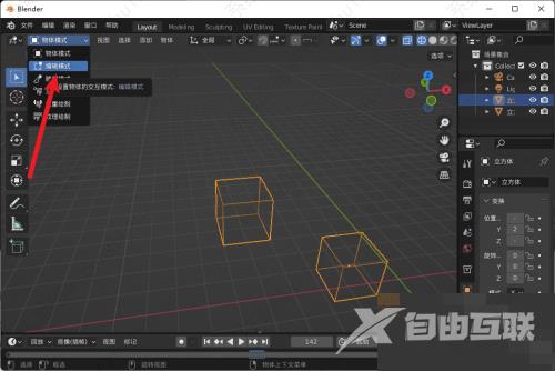 Blender分离物体教程