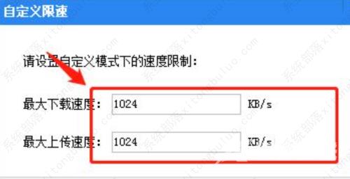 快吧游戏解除下载限速方法