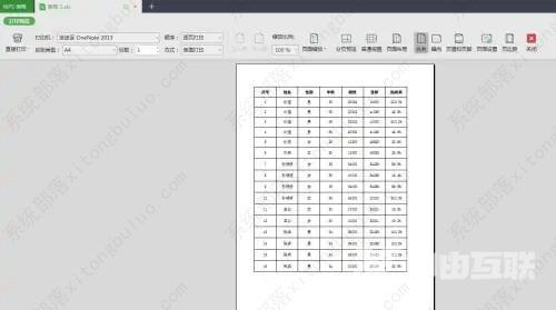 wps打印预览显示不全怎么调整？