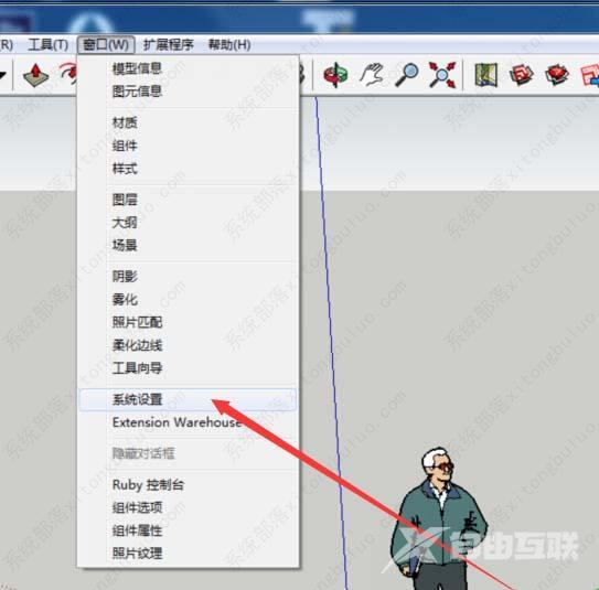 Sketchup突然崩溃怎么找回原有文件？