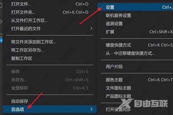 VScode怎么自动保存重构文件？VScode自动保存重构文件的方法