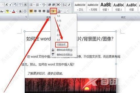 word嵌入式图片为什么显示不出来？word文档插入图片显示不全怎么办