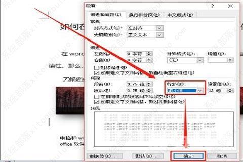 word嵌入式图片为什么显示不出来？word文档插入图片显示不全怎么办