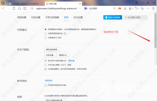 QQ浏览器关闭自动更新教程