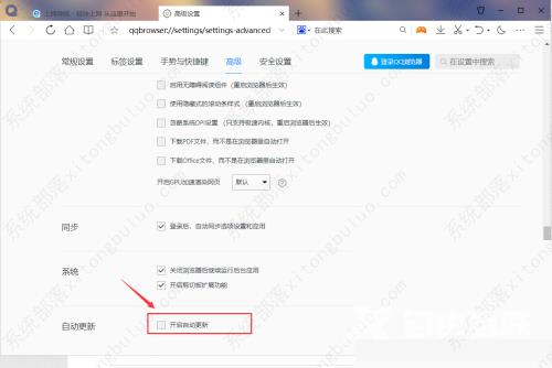 QQ浏览器关闭自动更新教程