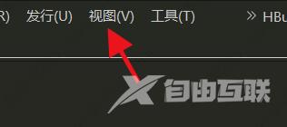 HBuilderX开启免打扰模式教程