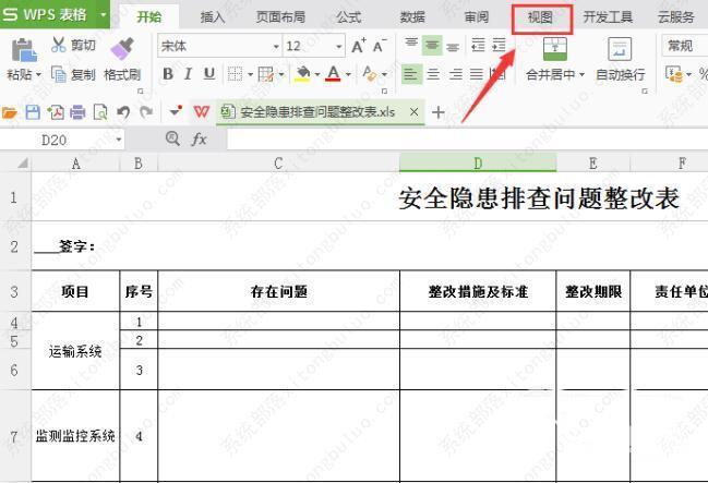 wps打印预览有空白页怎么删除？