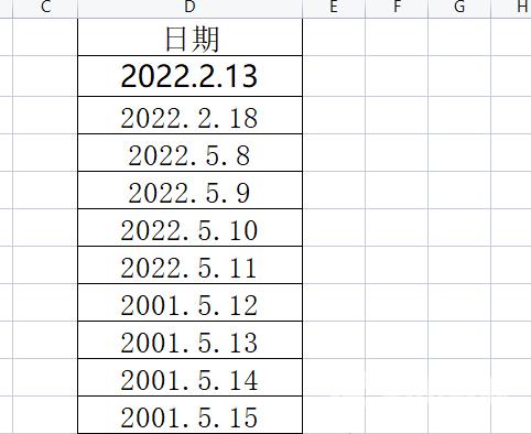 wps打印的表格怎么铺满一张A4纸上？