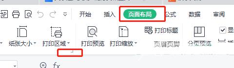 wps打印的表格怎么铺满一张A4纸上？