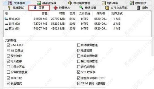 图吧工具箱进行硬盘检测方法