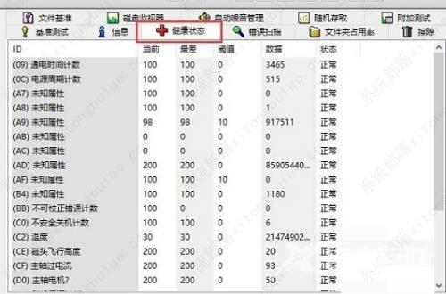 图吧工具箱进行硬盘检测方法