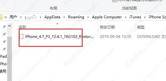 itunes下载的固件在哪个文件夹？