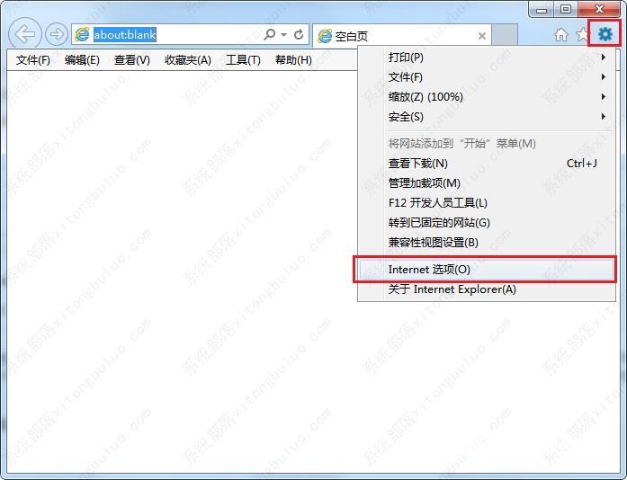 IE浏览器显示无法安全连接到此页面解决方法