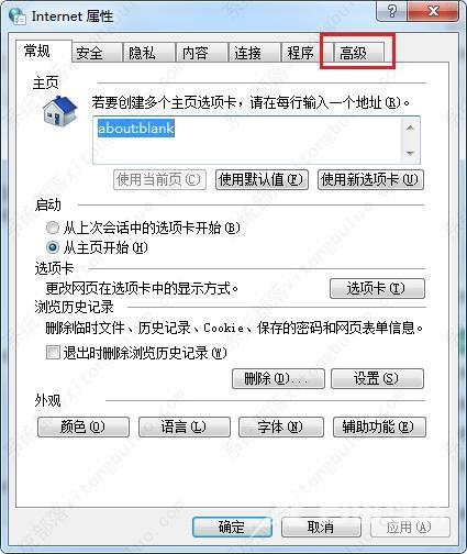 IE浏览器显示无法安全连接到此页面解决方法