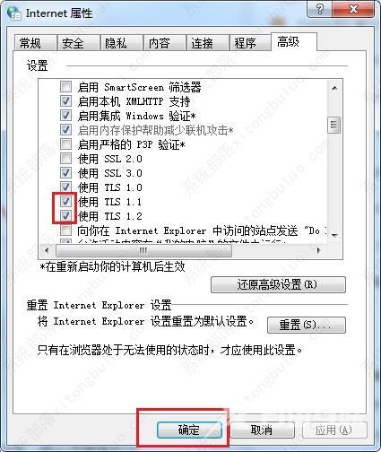 IE浏览器显示无法安全连接到此页面解决方法