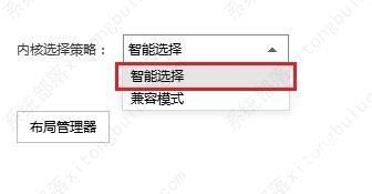 搜狗高速浏览器兼容模式教程