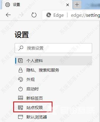 Edge浏览器禁止网页发送通知方法教程