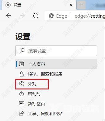 Edge浏览器自定义工具栏图标方法教程