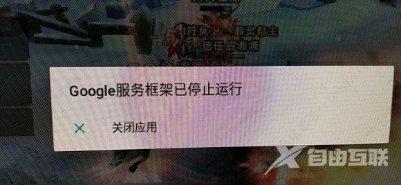 雷电模拟器系统界面已停止运行是什么原因？怎么解决？