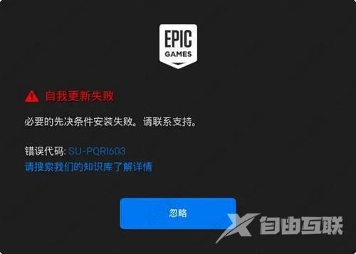 分享epic安装错误码2503的两种解决方法