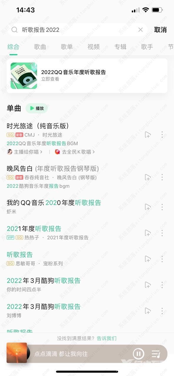 QQ音乐2022听歌报告在哪看？QQ音乐2022听歌报告查看方法分享