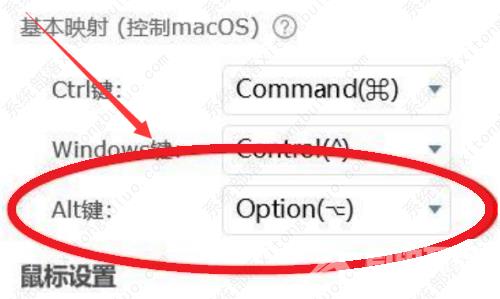 ToDesk远程控制配置Alt键方法教程