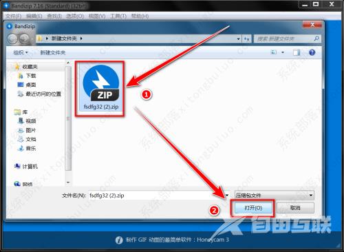 Bandizip查看压缩包的注释内容教程