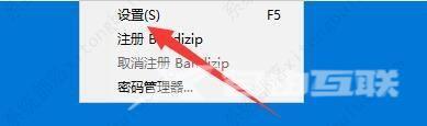 Bandizip启用自动检测Macintosh代码页教程