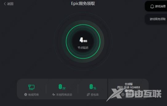 epic无法领取游戏需要等24小时吗？怎么解决epic无法领取游戏？