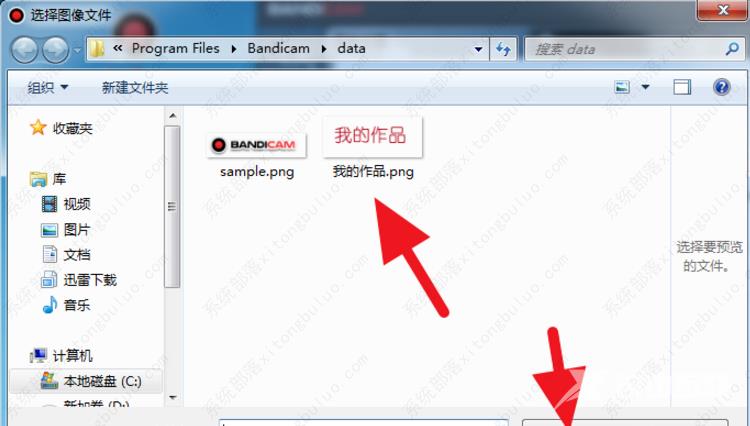 Bandicam给视频添加水印方法教程