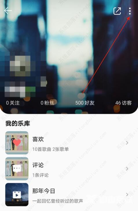 qq音乐怎么隐藏个人主页？qq音乐隐藏个人主页方法介绍