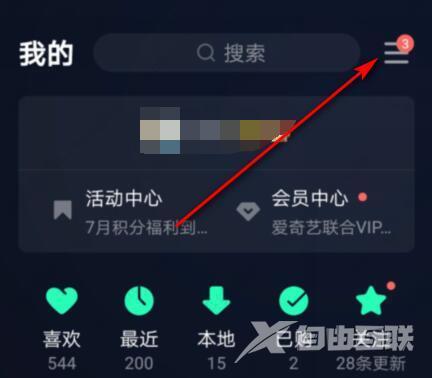 qq音乐如何退出登录？最简单 的方法教给你！