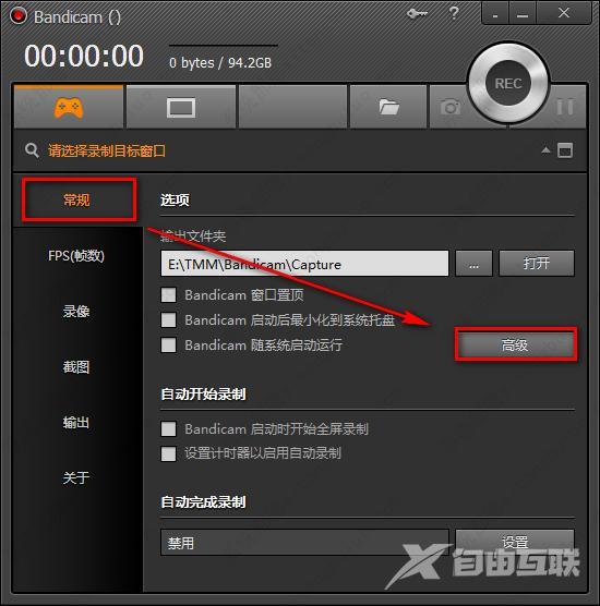 Bandicam超清视频录制方法教程