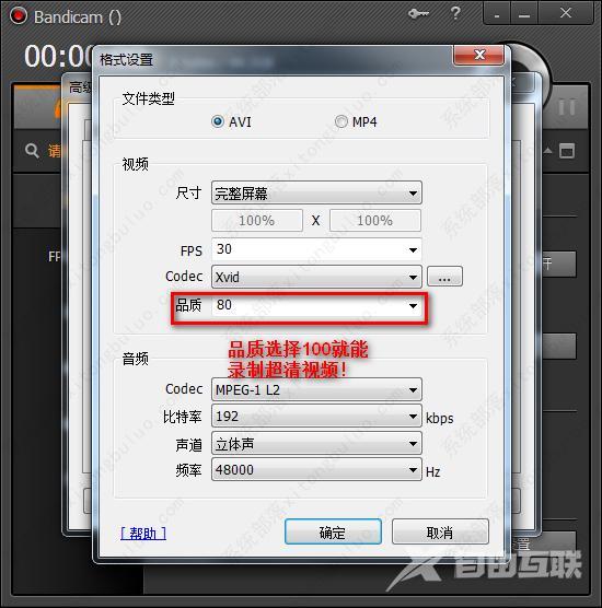 Bandicam超清视频录制方法教程